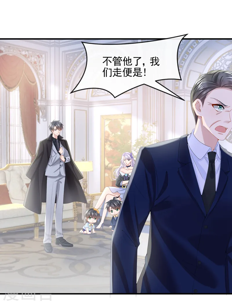 第10话 原来她才是受害者 第17页