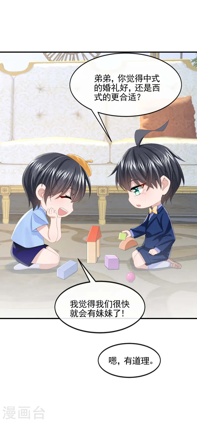 第10话 原来她才是受害者 第22页