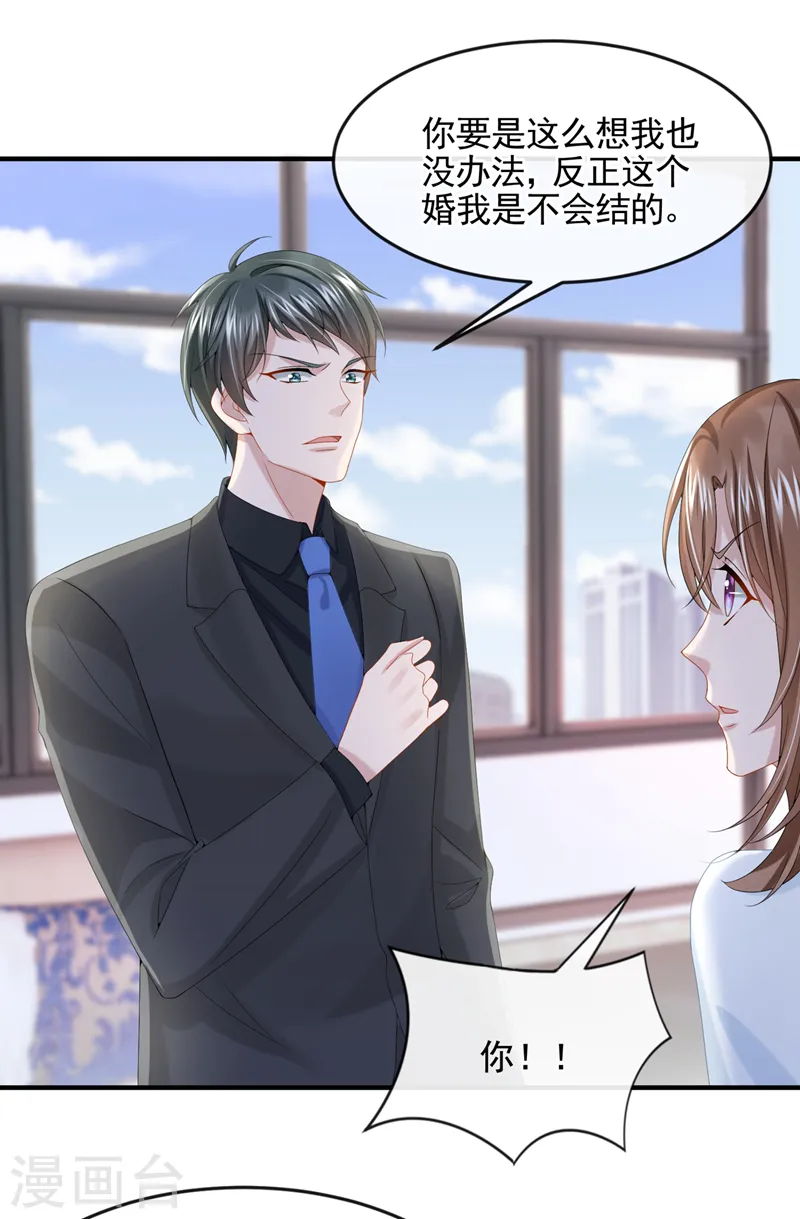 第10话 原来她才是受害者 第25页