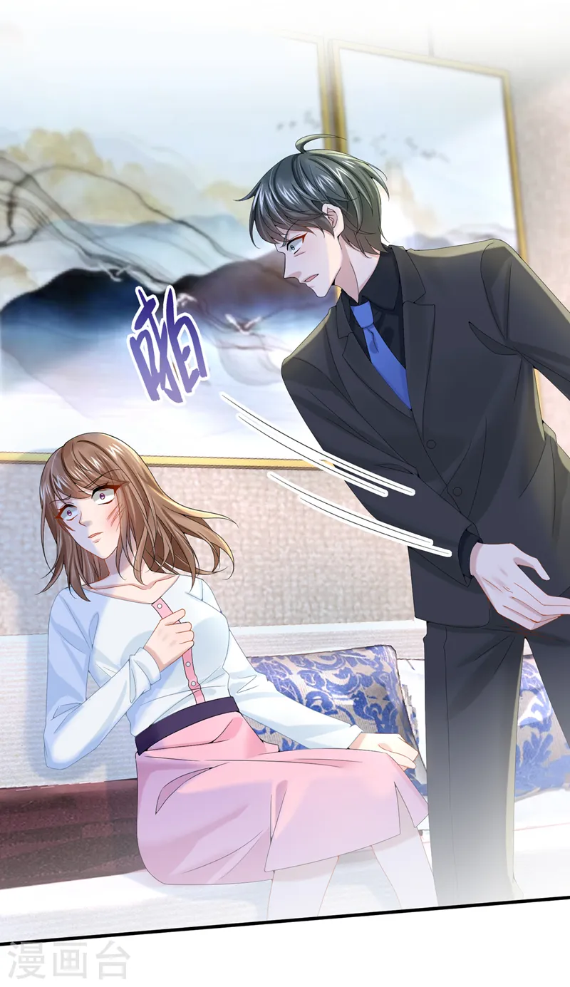 第10话 原来她才是受害者 第29页