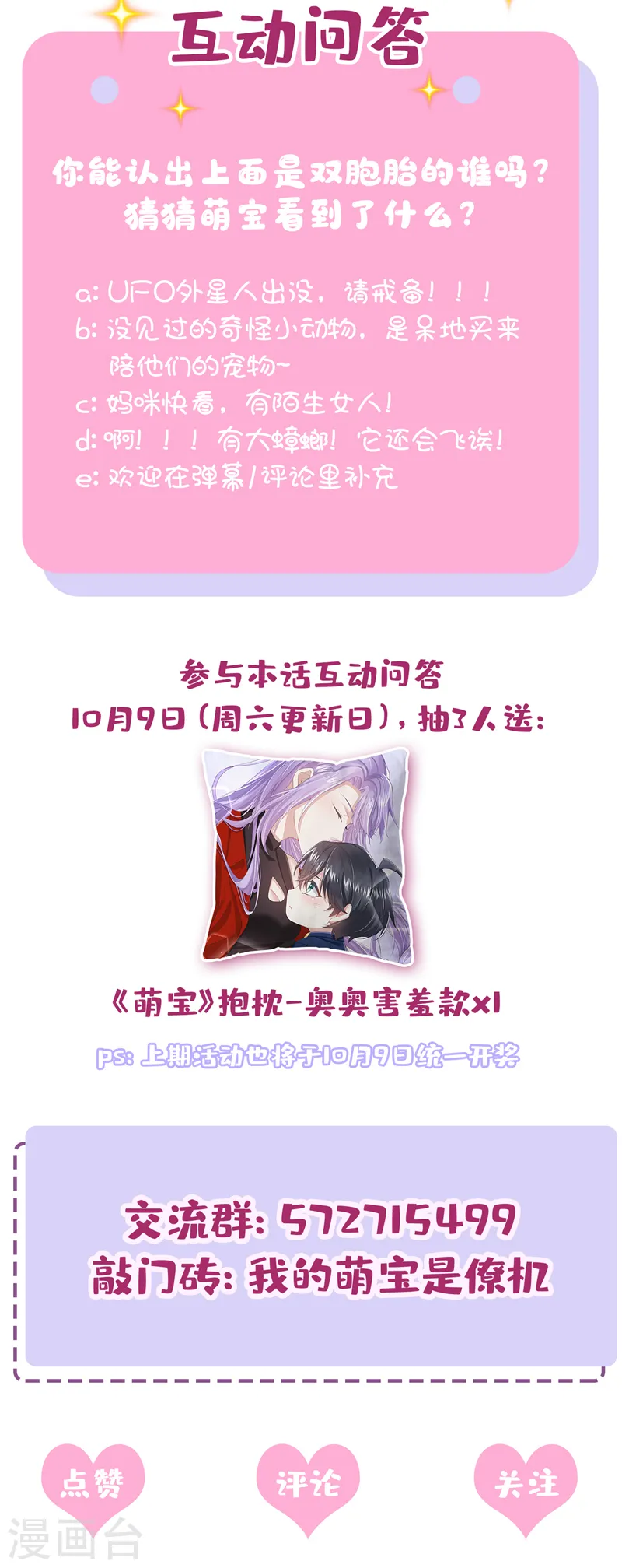 第10话 原来她才是受害者 第35页