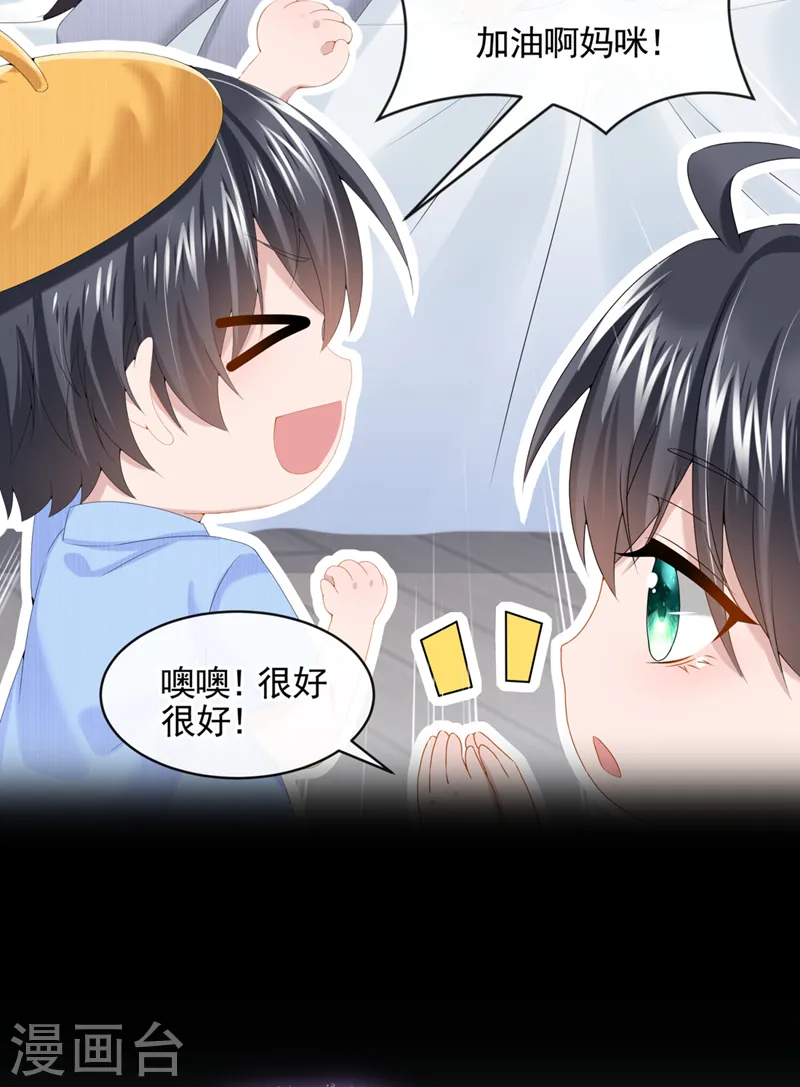 第9话 快从我身上下来！ 第9页