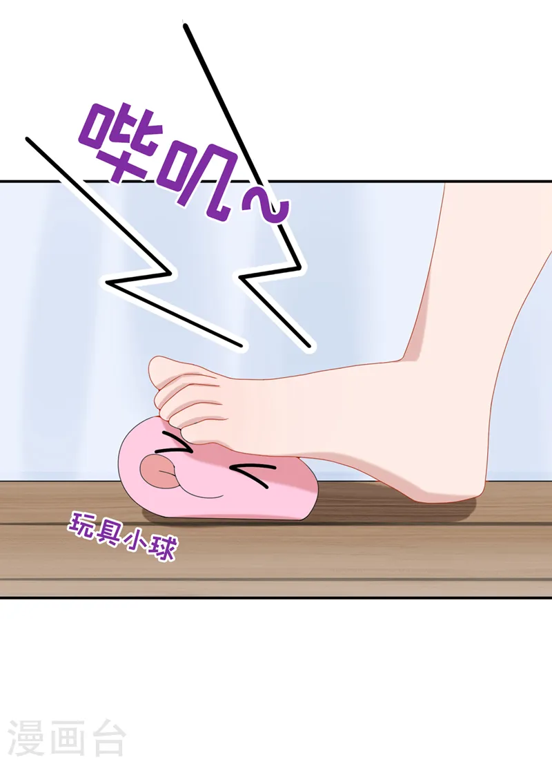 第9话 快从我身上下来！ 第28页
