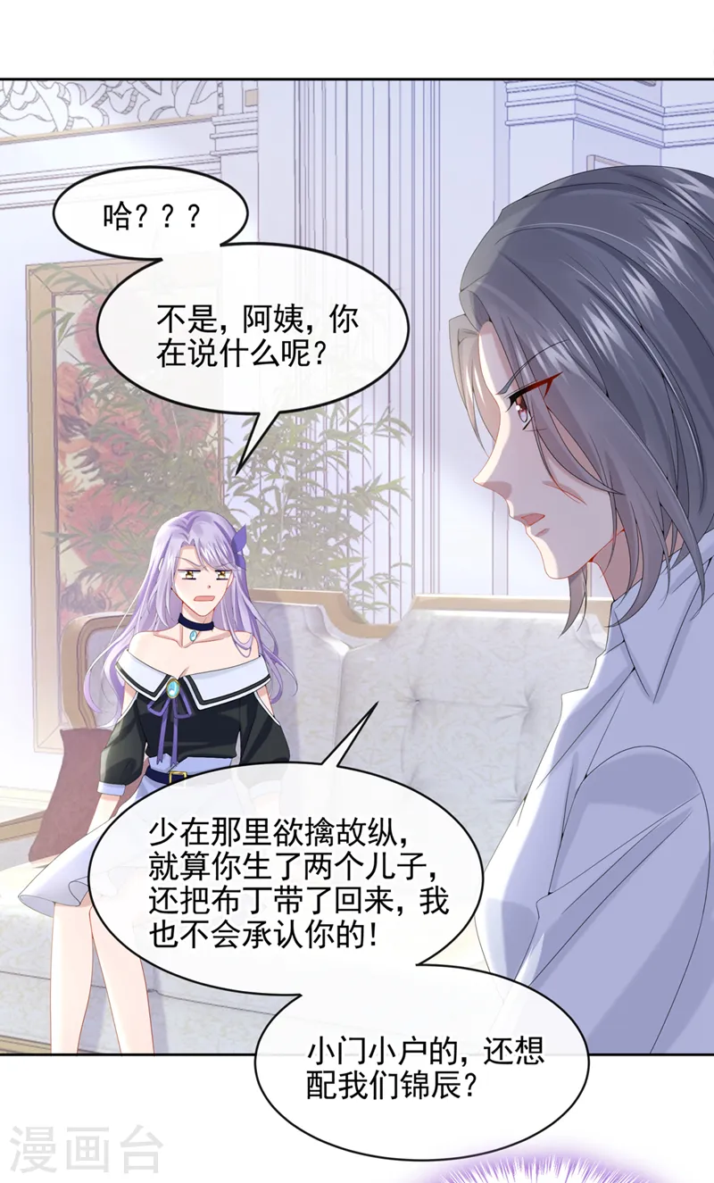 第9话 快从我身上下来！ 第37页