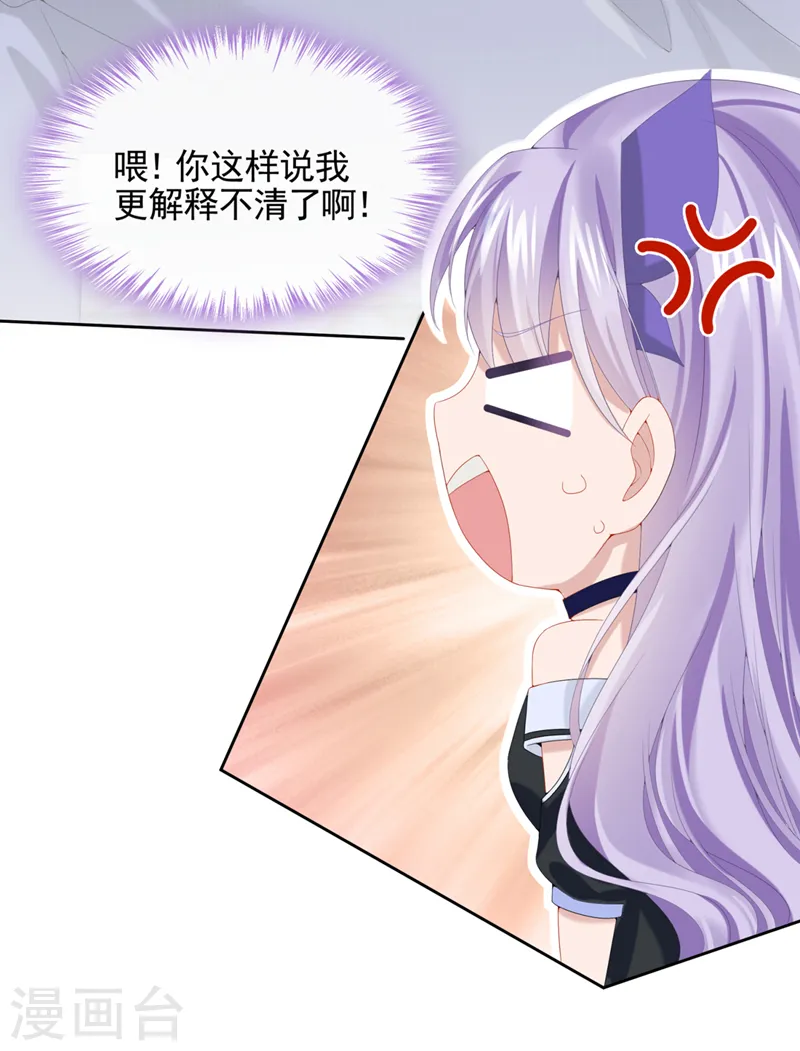 第9话 快从我身上下来！ 第40页