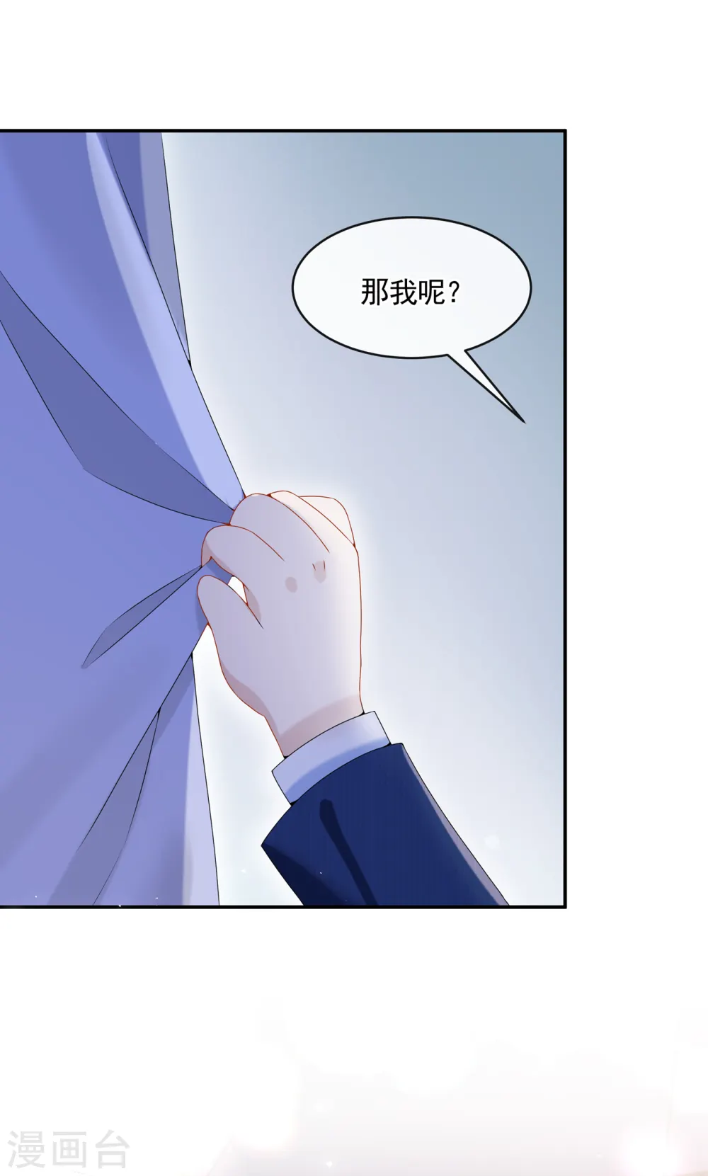 第8话 来和妈咪一起睡觉吧！ 第15页