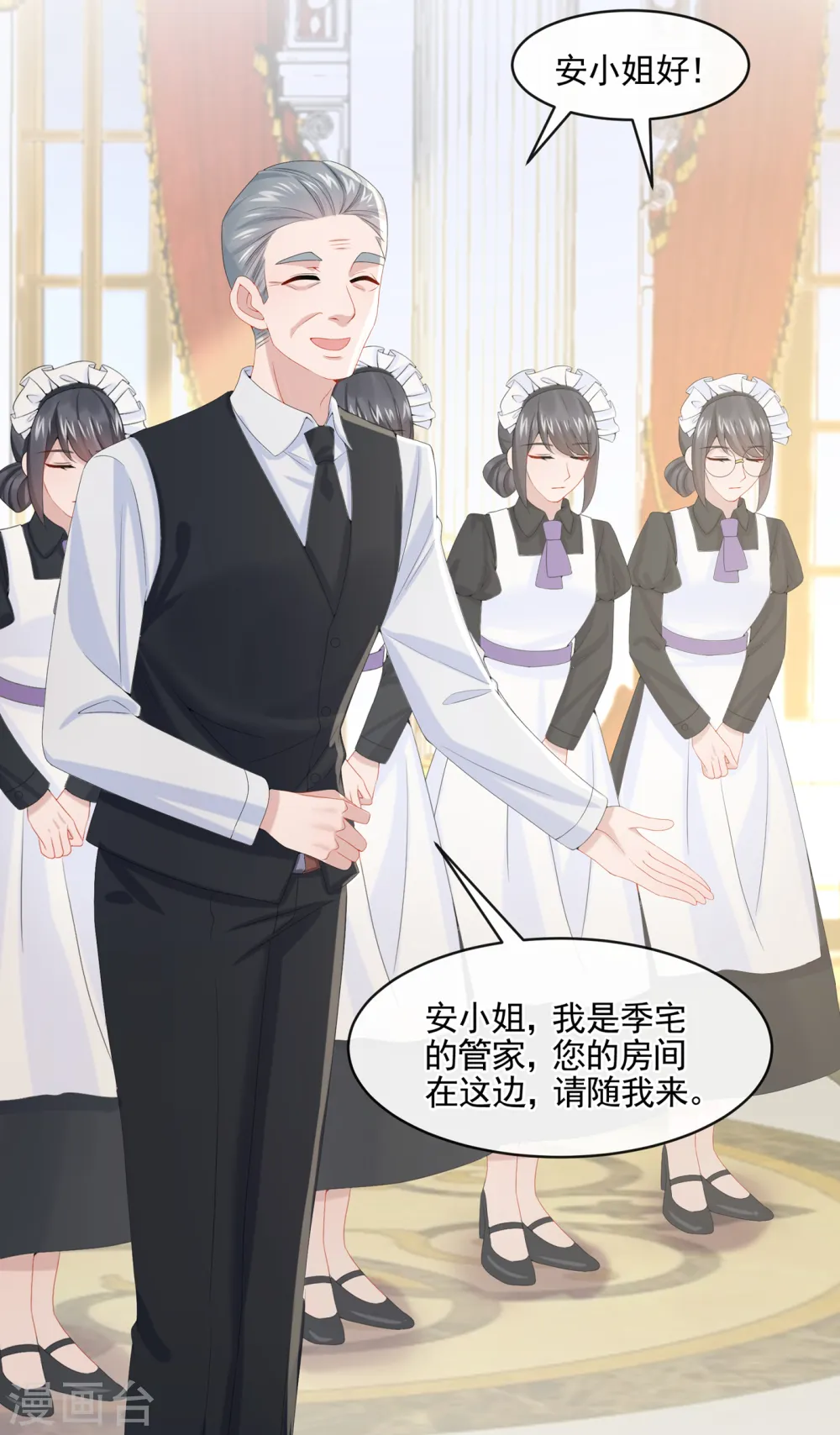 第8话 来和妈咪一起睡觉吧！ 第32页