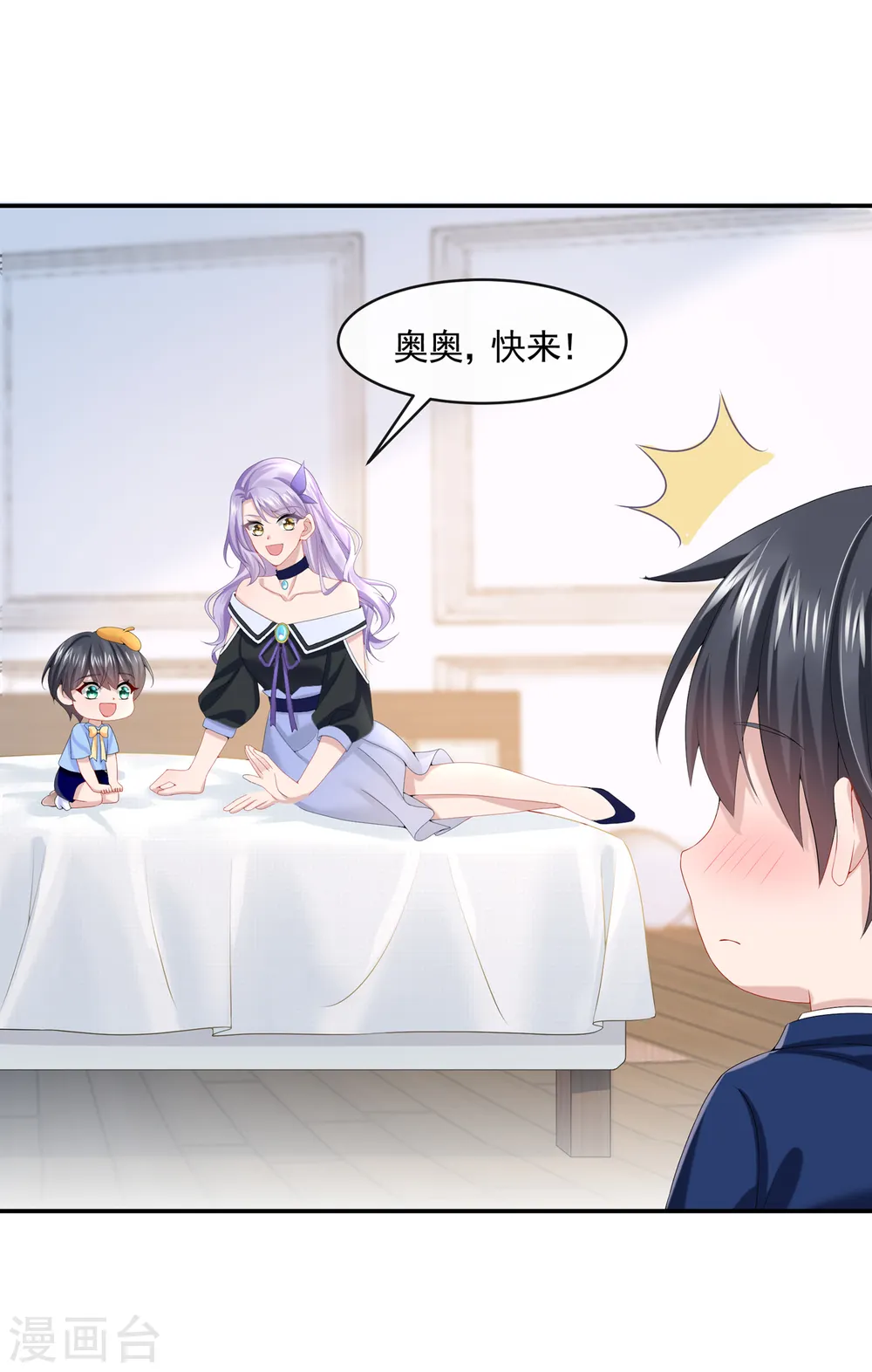 第8话 来和妈咪一起睡觉吧！ 第35页