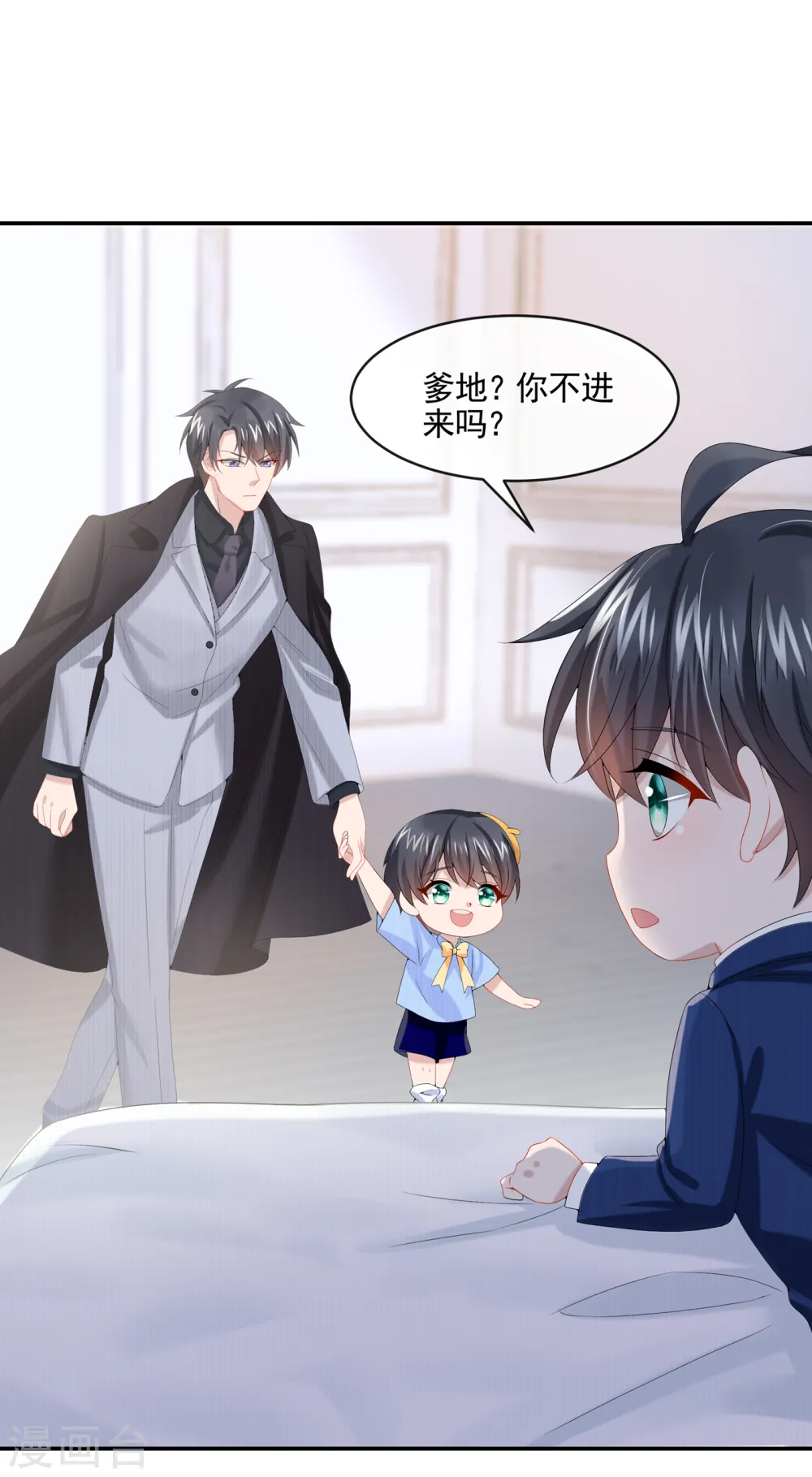 第8话 来和妈咪一起睡觉吧！ 第41页