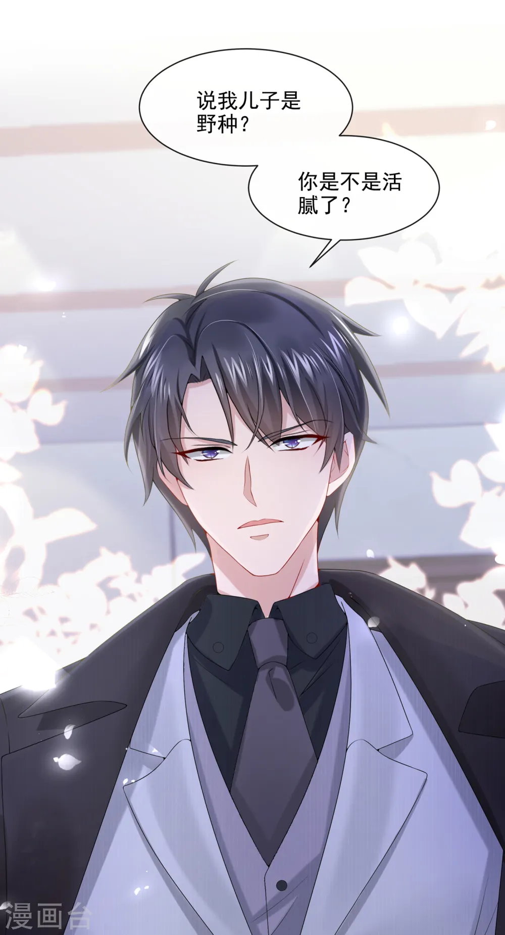 第7话 我儿子被克隆了？！ 第2页
