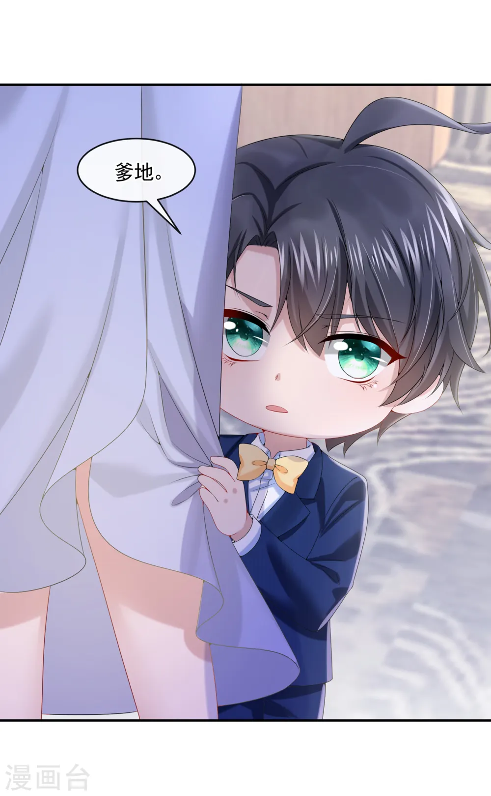 第7话 我儿子被克隆了？！ 第5页