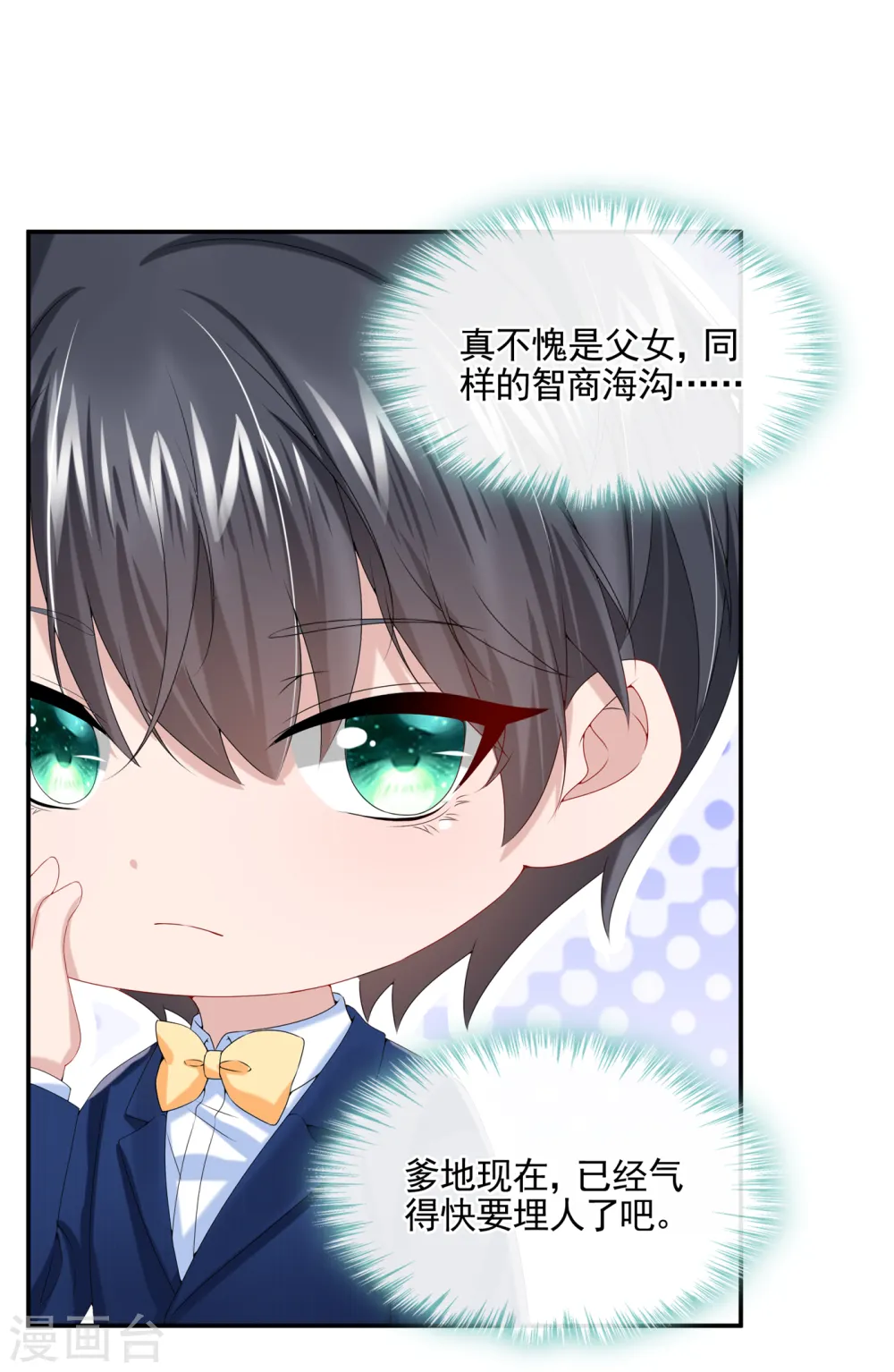 第7话 我儿子被克隆了？！ 第10页