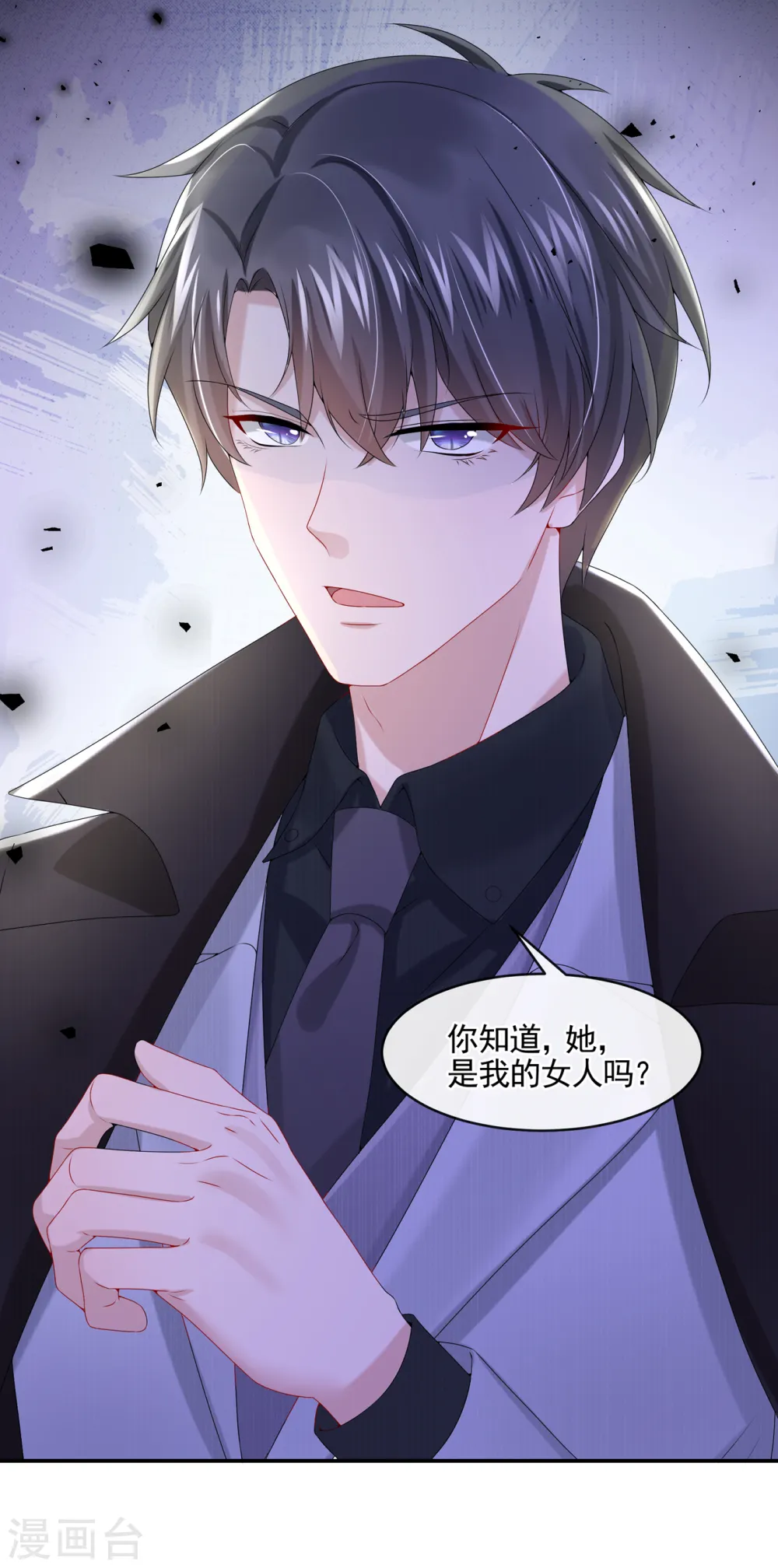 第7话 我儿子被克隆了？！ 第12页