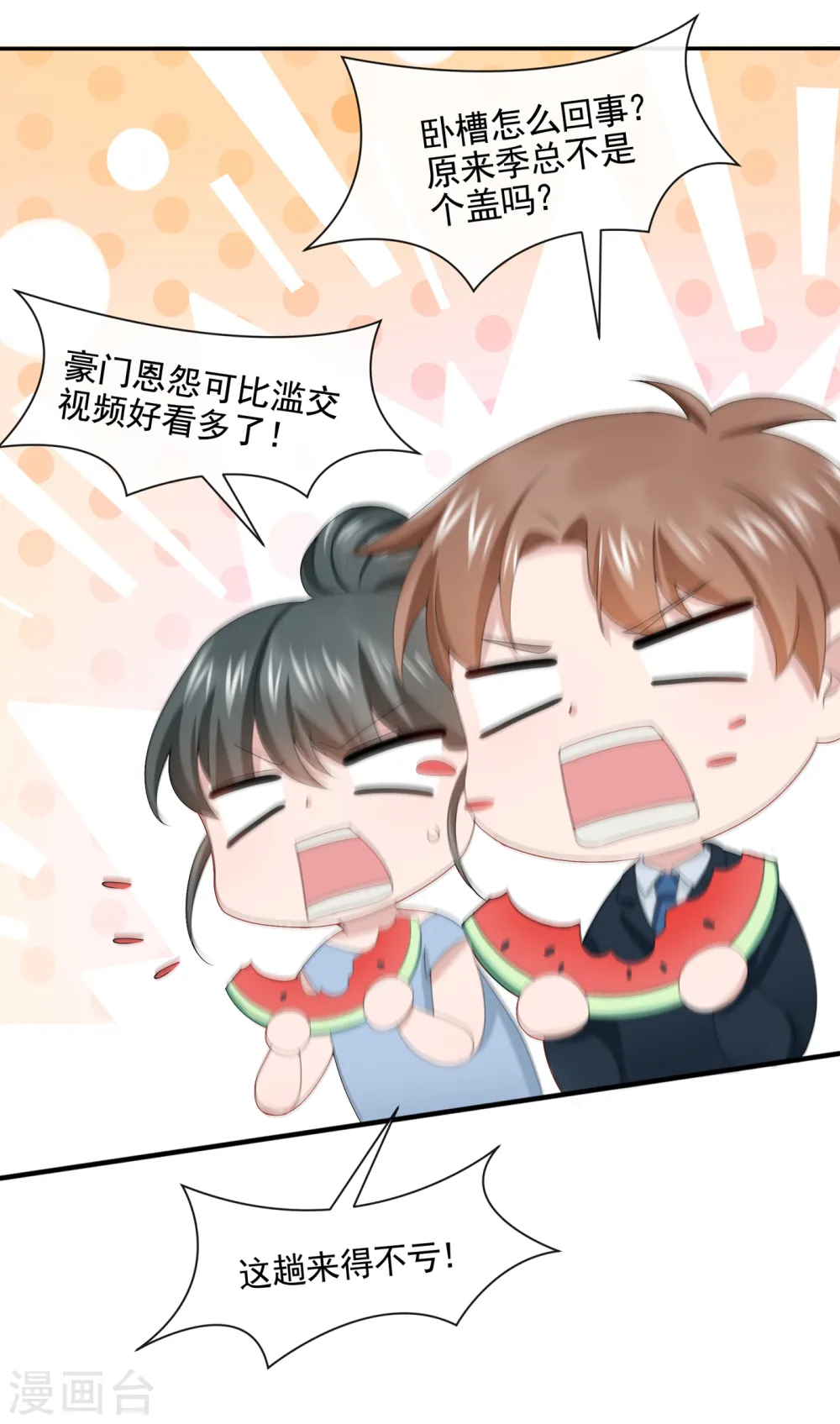 第7话 我儿子被克隆了？！ 第13页