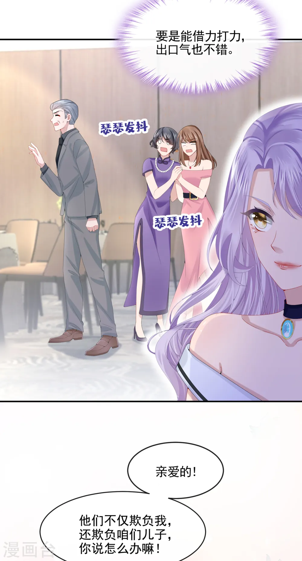第7话 我儿子被克隆了？！ 第15页