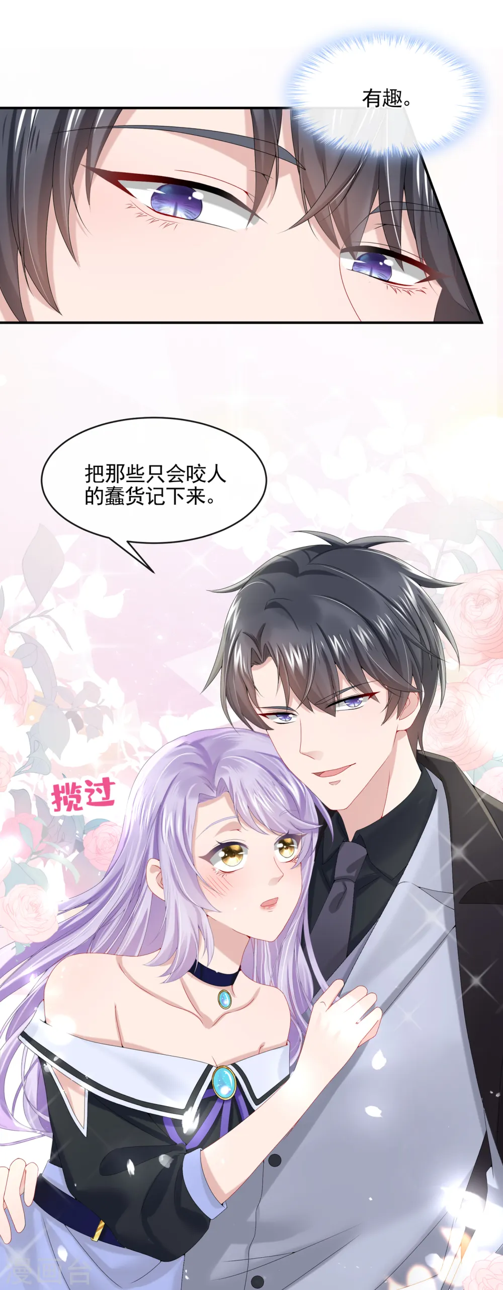 第7话 我儿子被克隆了？！ 第17页