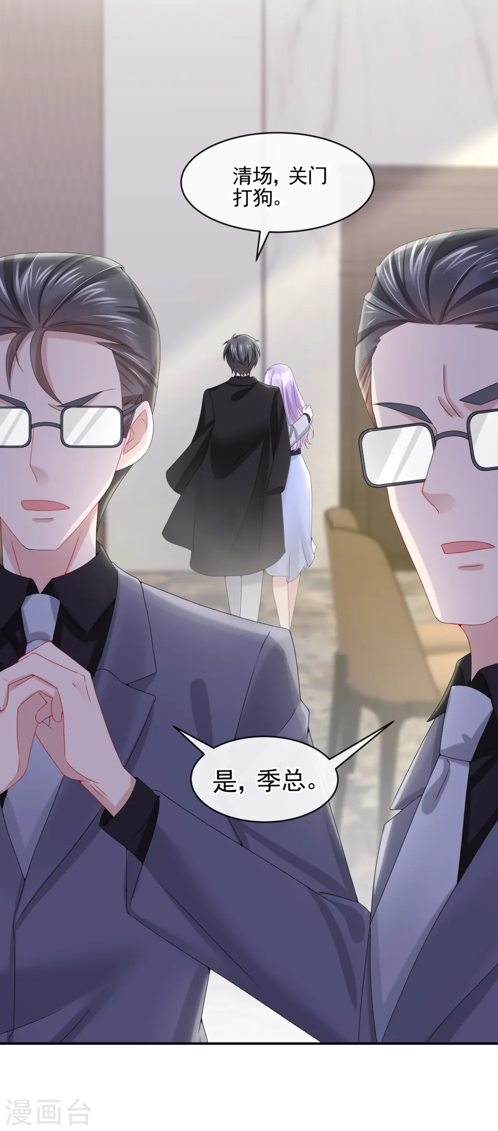 第7话 我儿子被克隆了？！ 第19页