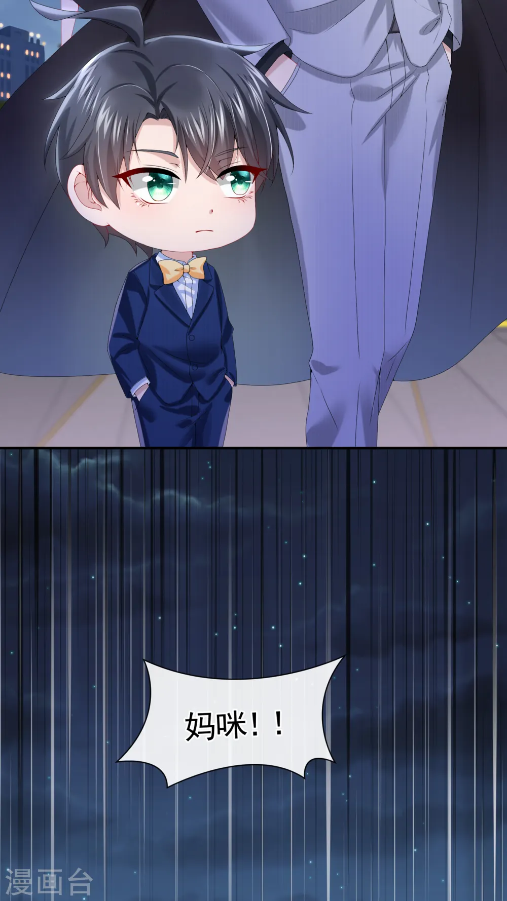 第7话 我儿子被克隆了？！ 第21页