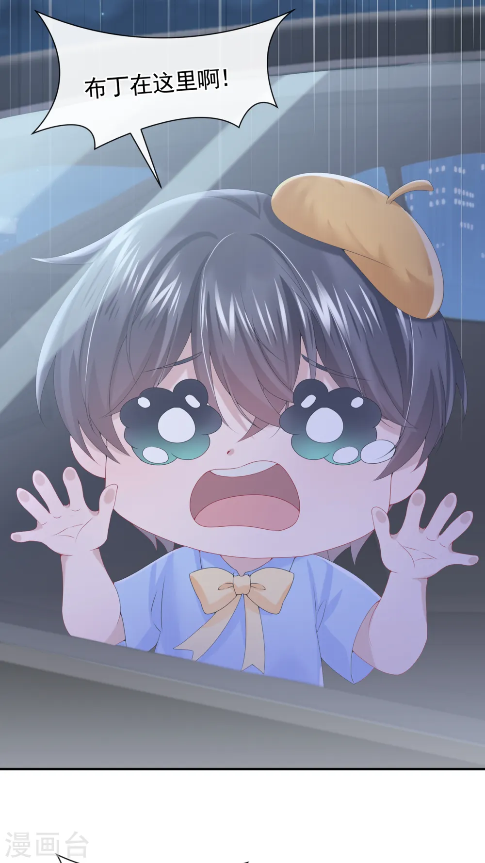 第7话 我儿子被克隆了？！ 第22页