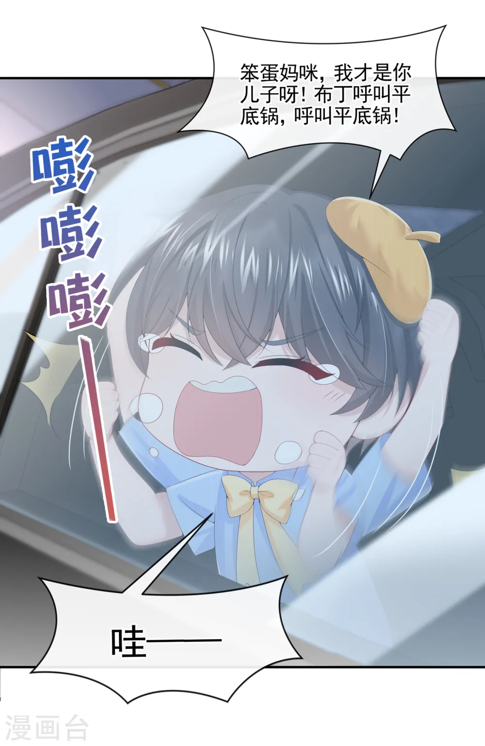第7话 我儿子被克隆了？！ 第24页