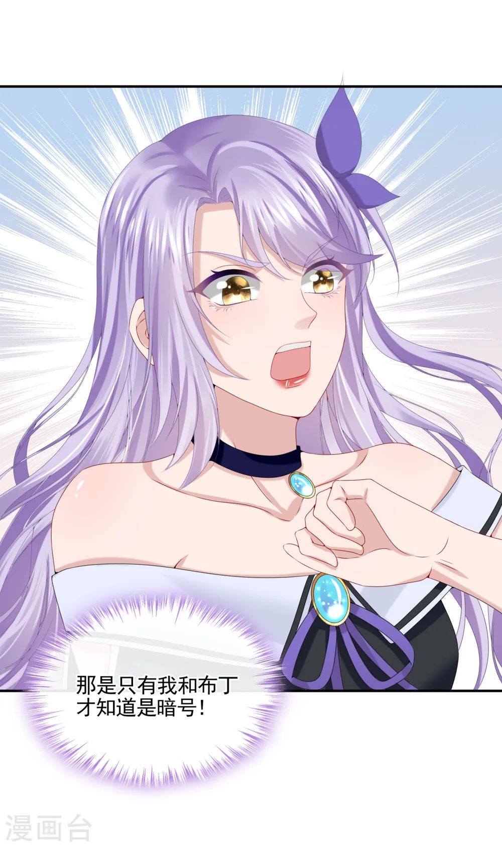 第7话 我儿子被克隆了？！ 第25页