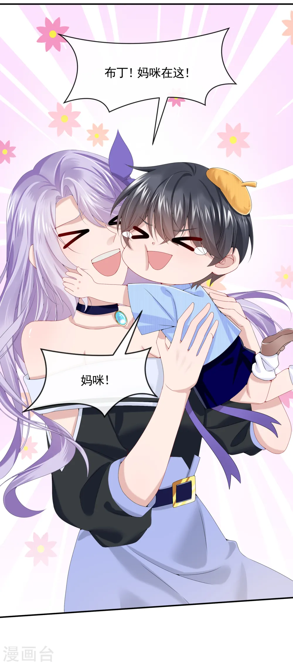 第7话 我儿子被克隆了？！ 第26页