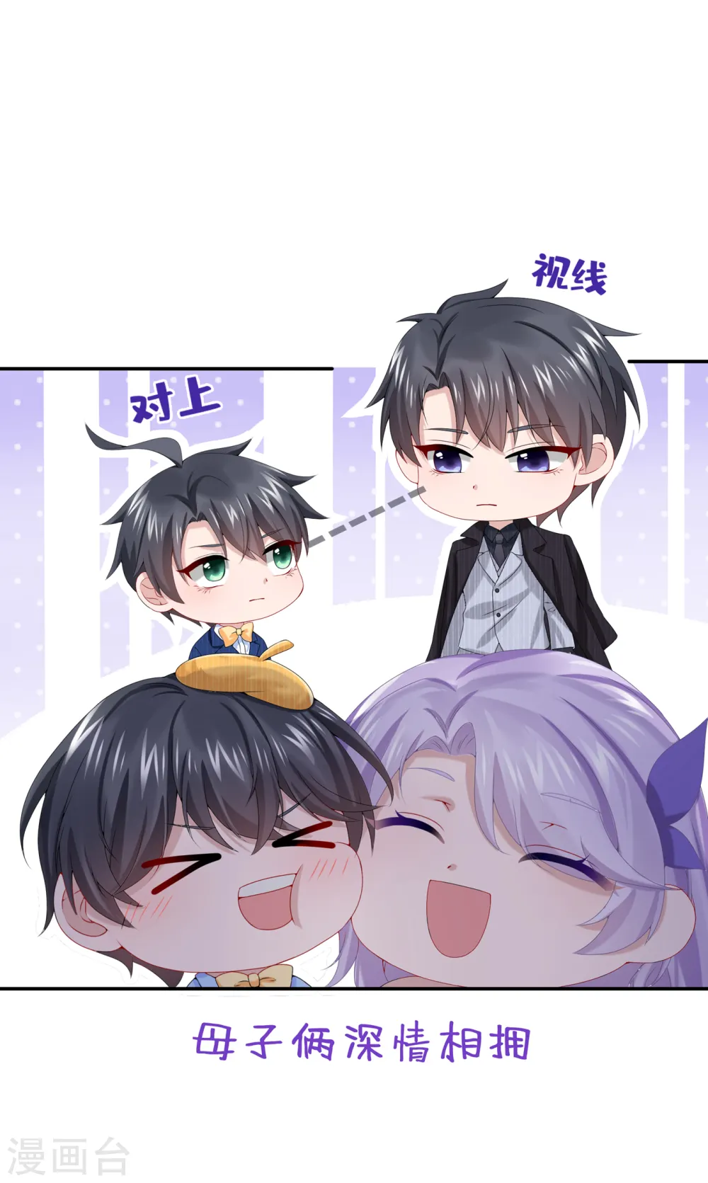 第7话 我儿子被克隆了？！ 第27页