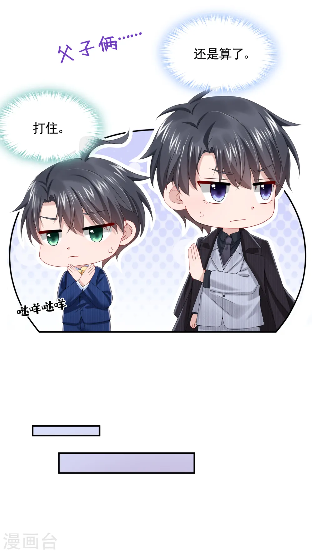 第7话 我儿子被克隆了？！ 第28页