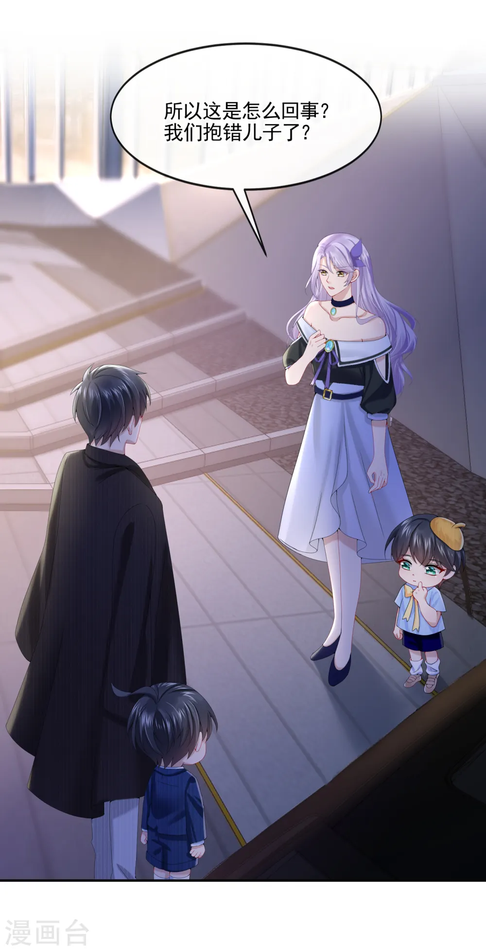 第7话 我儿子被克隆了？！ 第29页