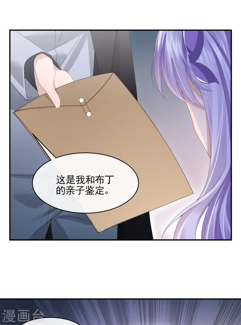 第7话 我儿子被克隆了？！ 第30页