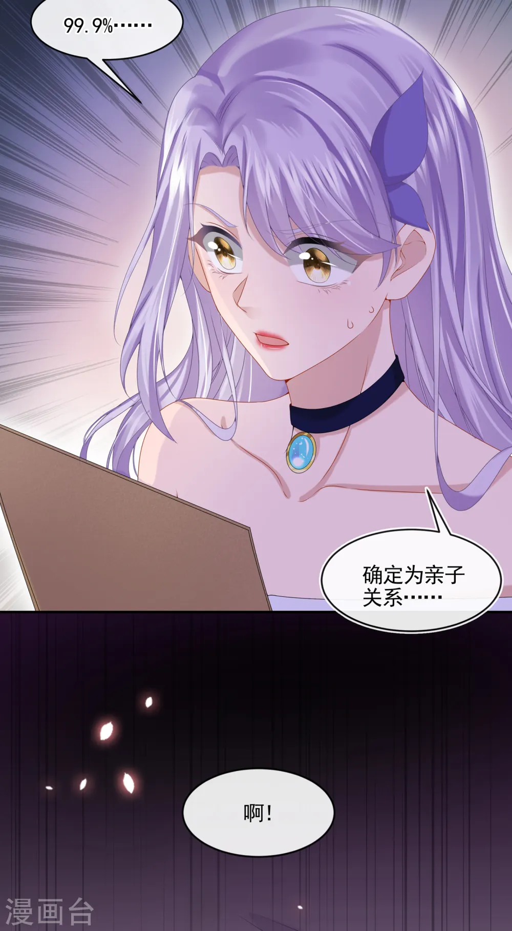 第7话 我儿子被克隆了？！ 第31页