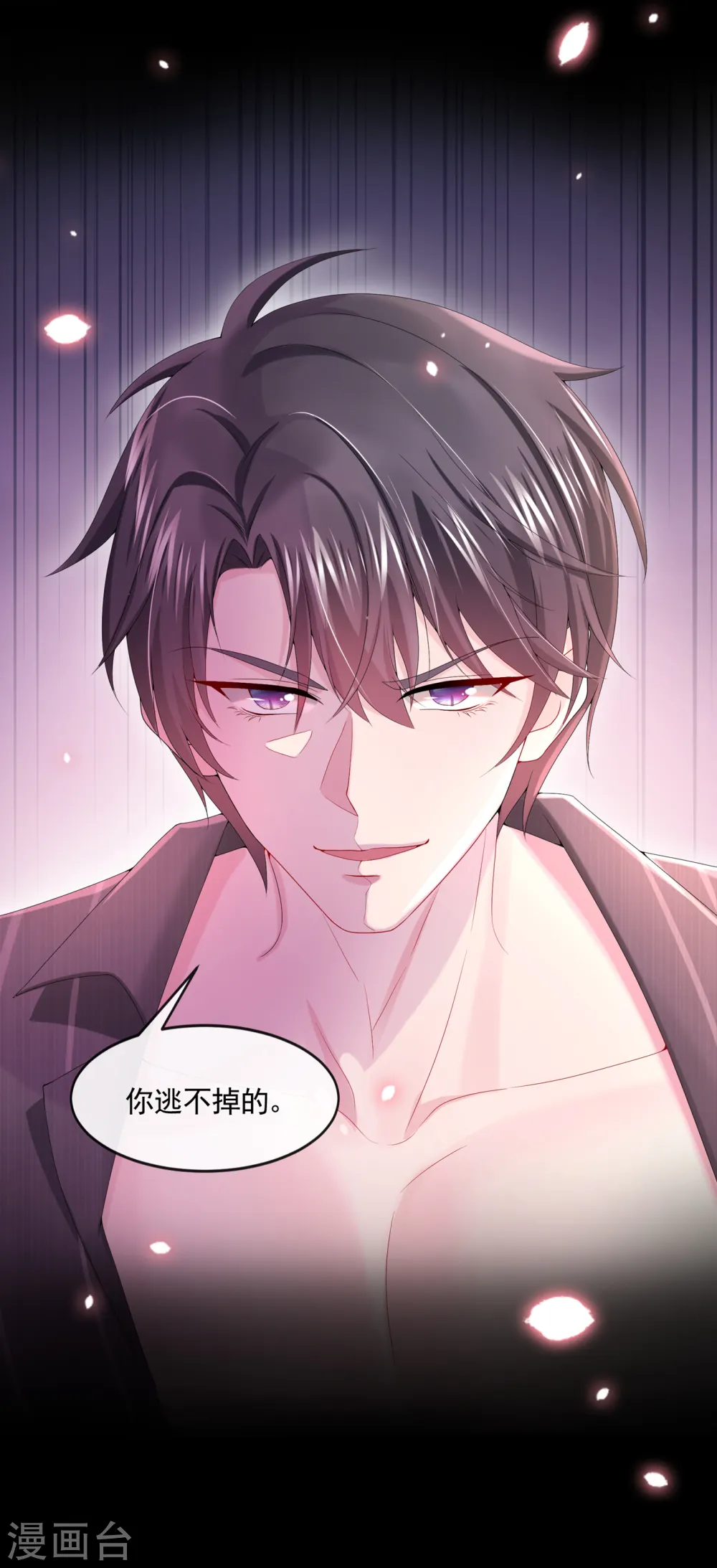 第7话 我儿子被克隆了？！ 第32页