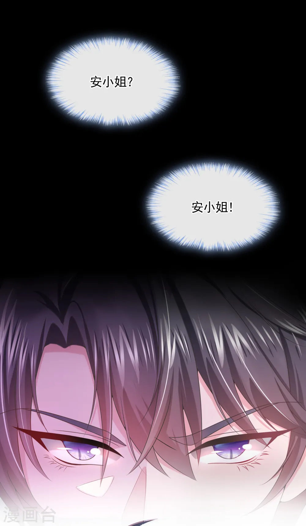 第7话 我儿子被克隆了？！ 第33页