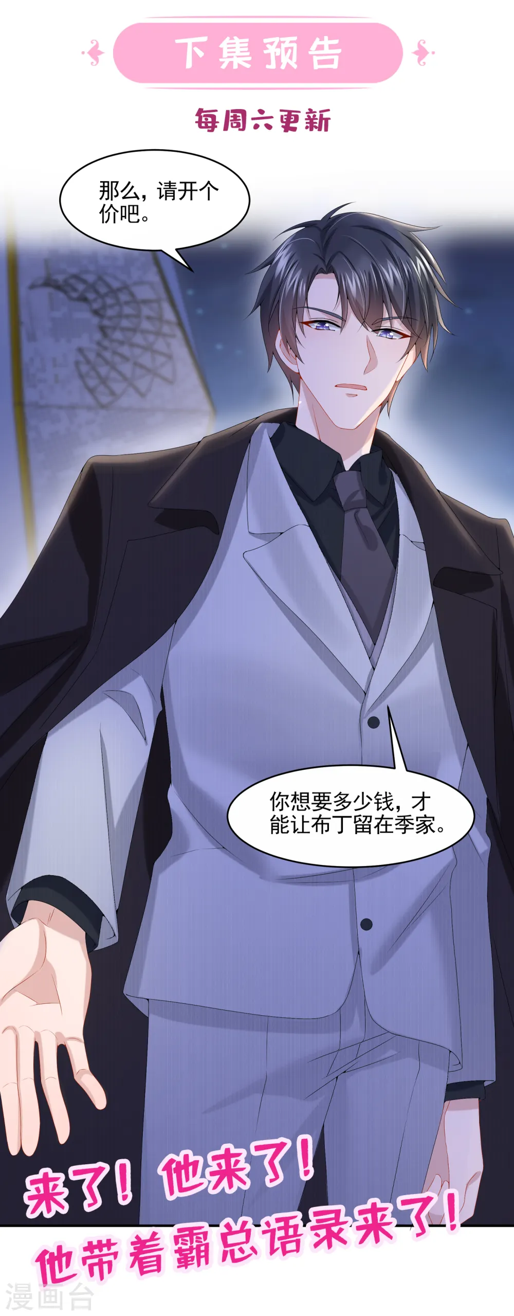 第7话 我儿子被克隆了？！ 第37页
