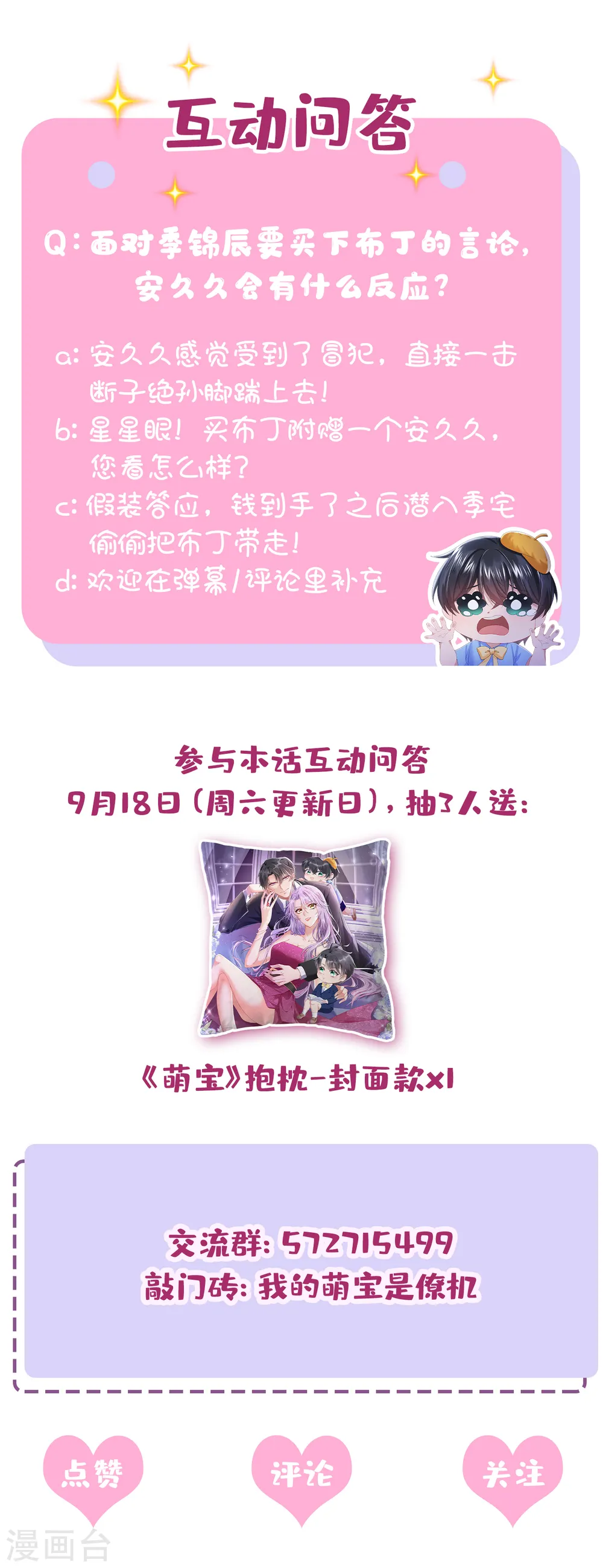 第7话 我儿子被克隆了？！ 第38页