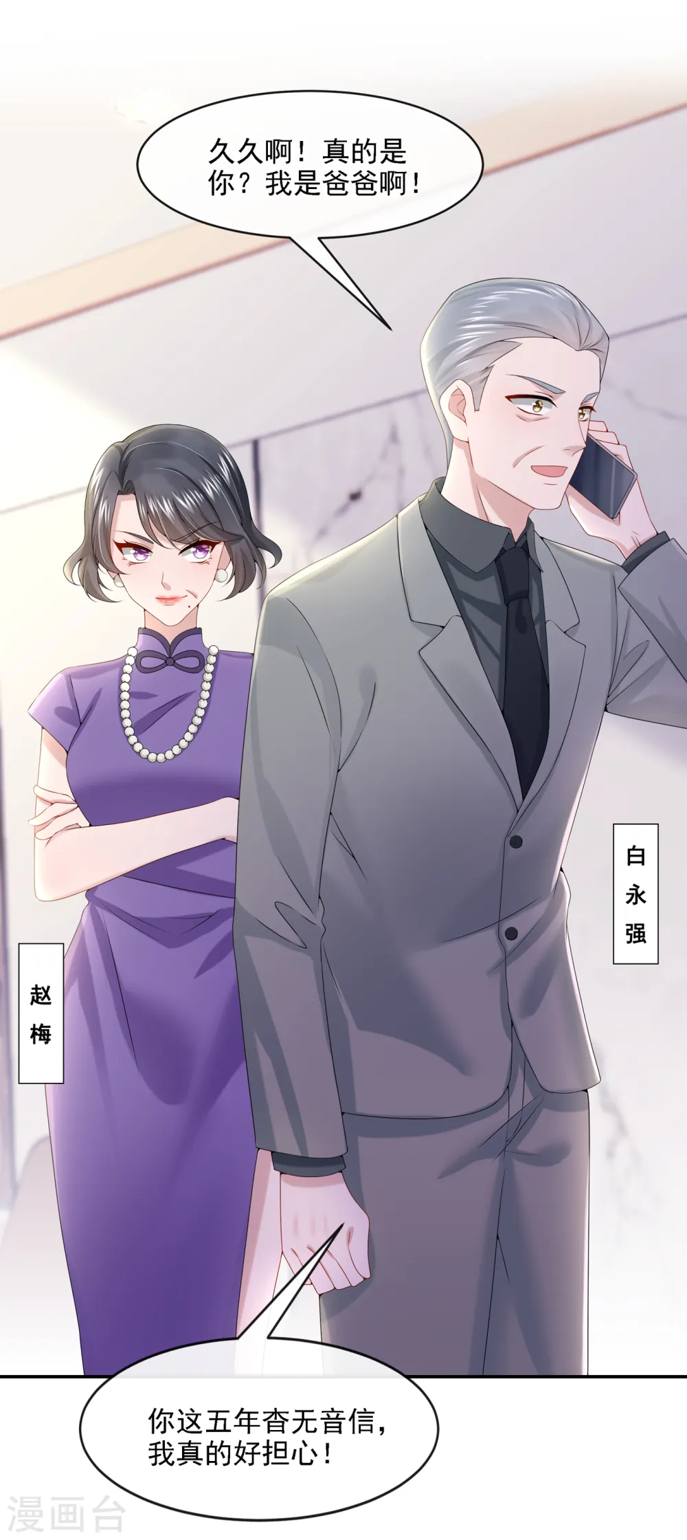 第6话 好戏开场 第6页