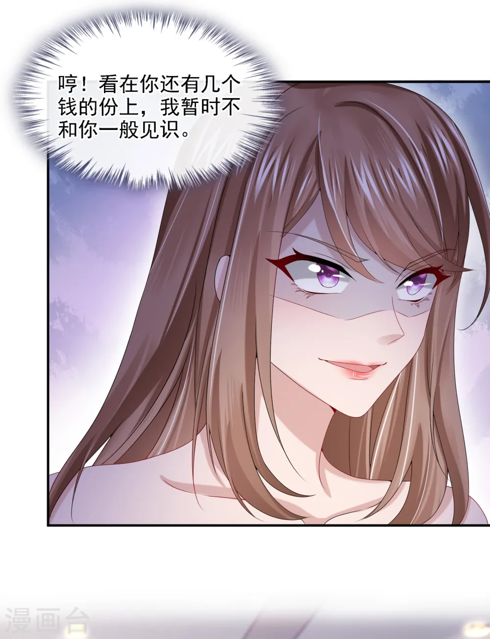 第6话 好戏开场 第16页