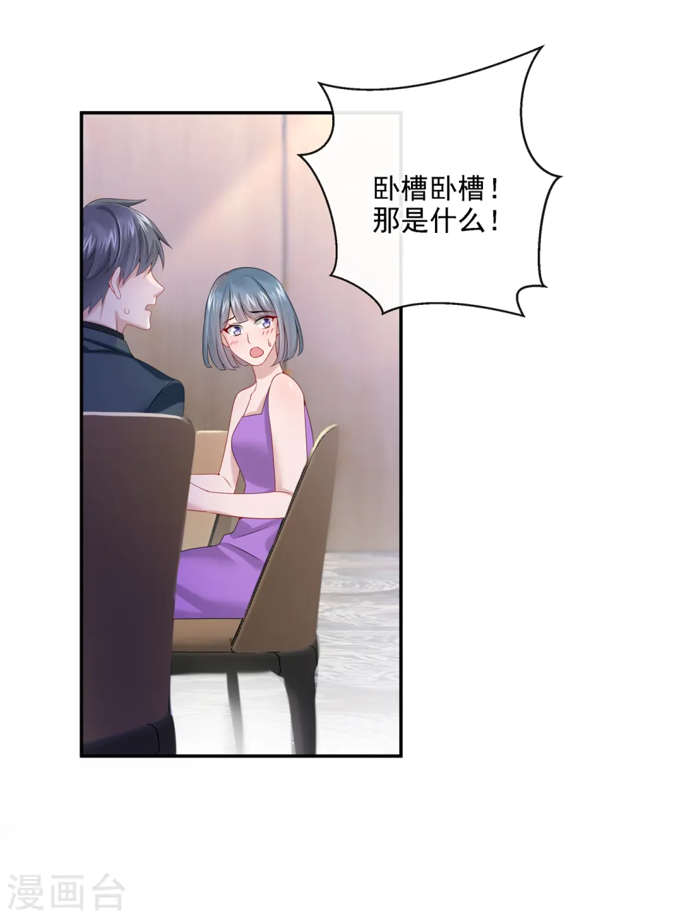 第6话 好戏开场 第27页