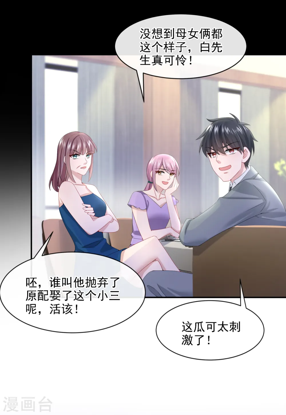第6话 好戏开场 第31页