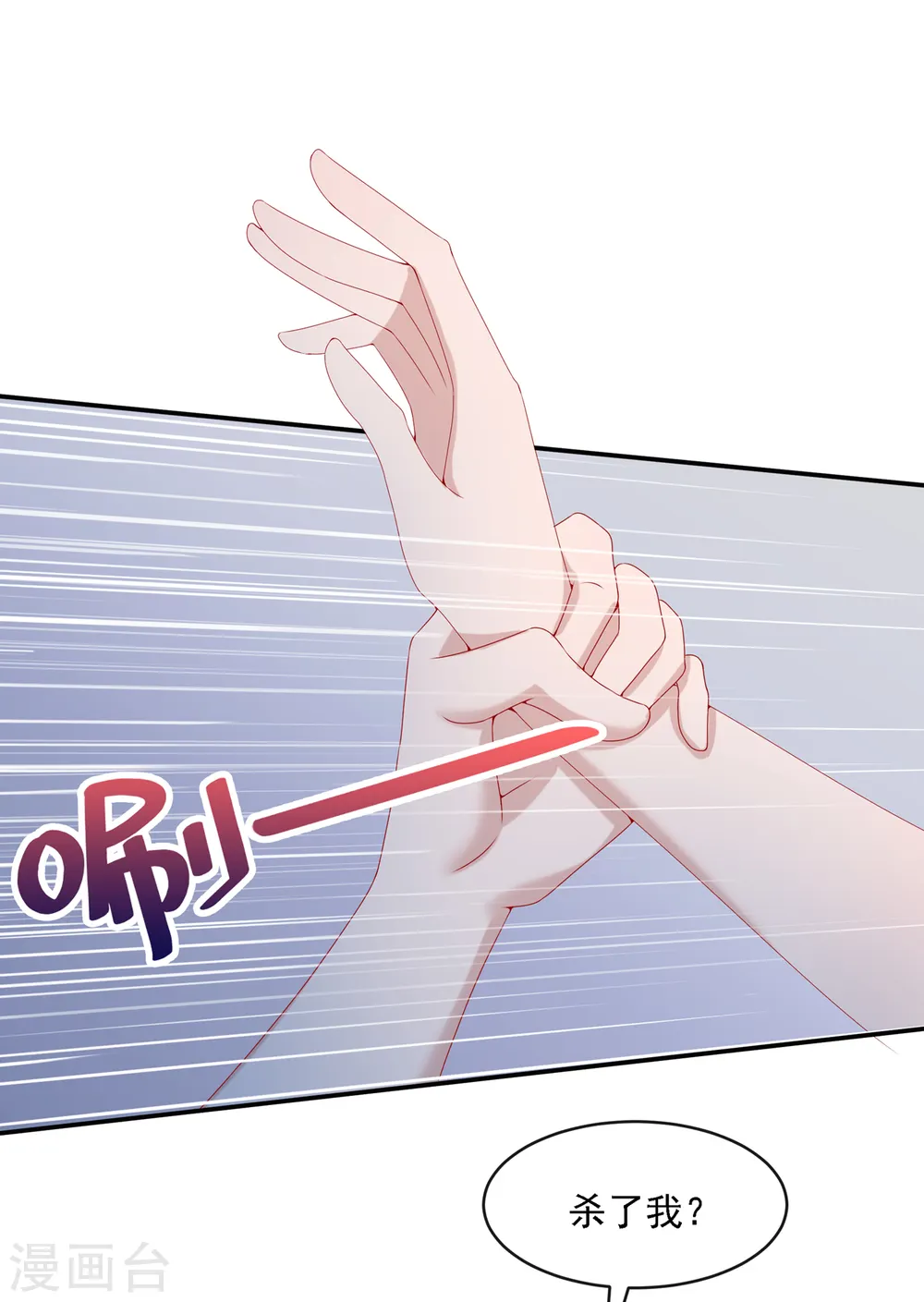第6话 好戏开场 第37页