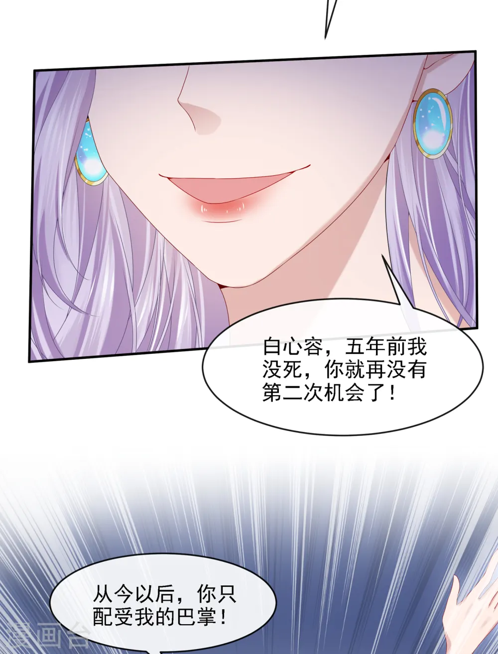 第6话 好戏开场 第38页
