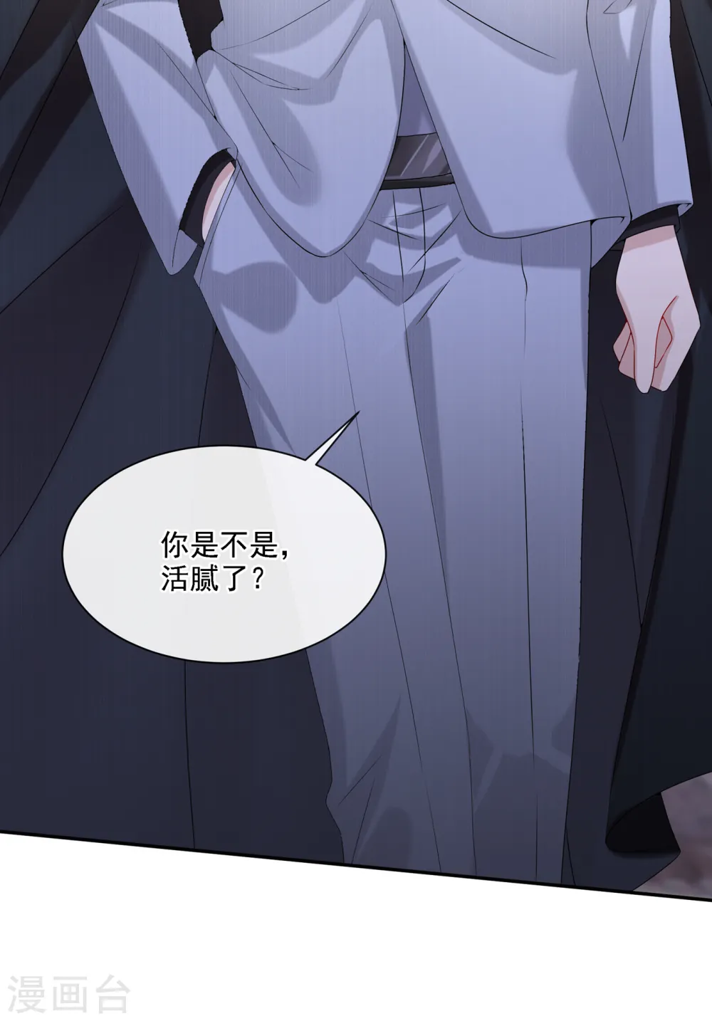 第6话 好戏开场 第42页