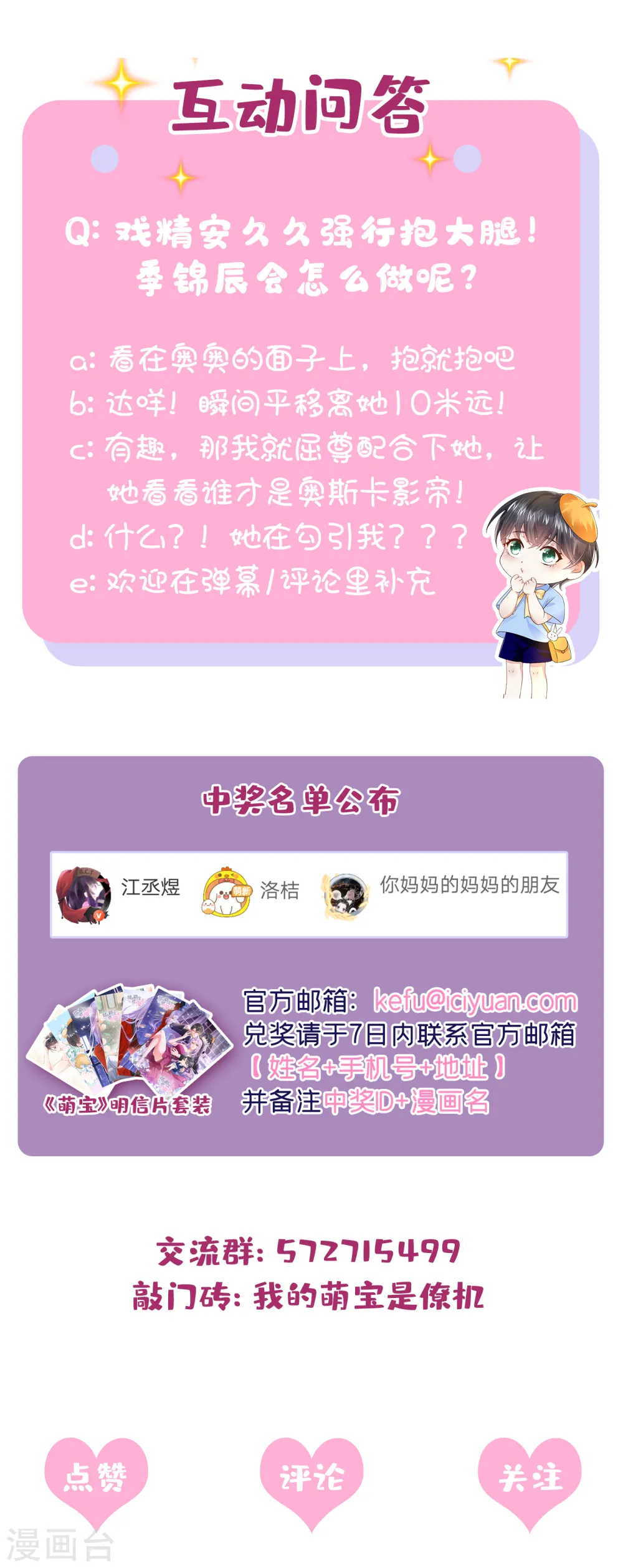 第6话 好戏开场 第44页