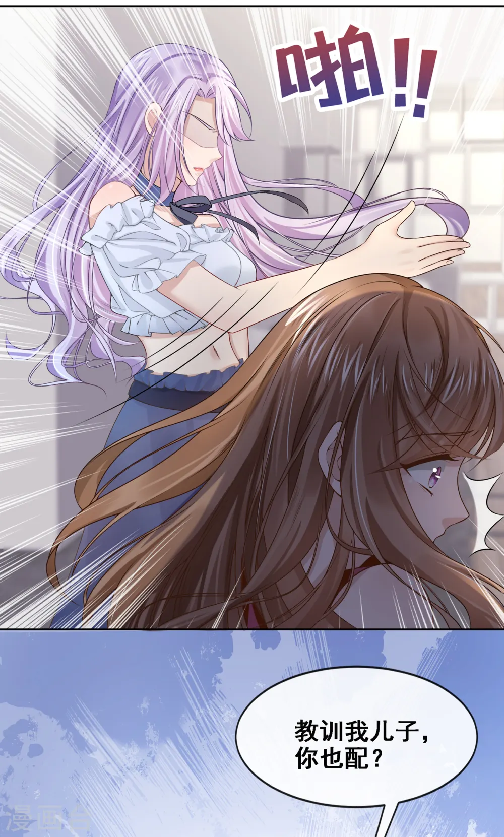第5话 三百万而已 第3页