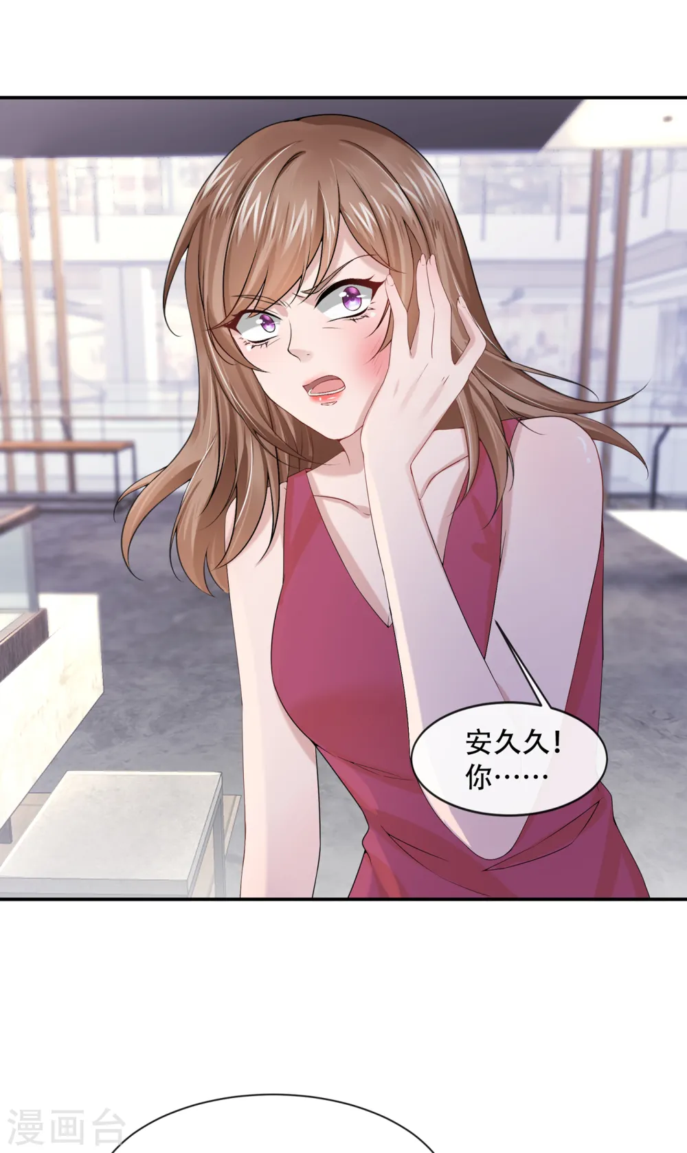 第5话 三百万而已 第5页