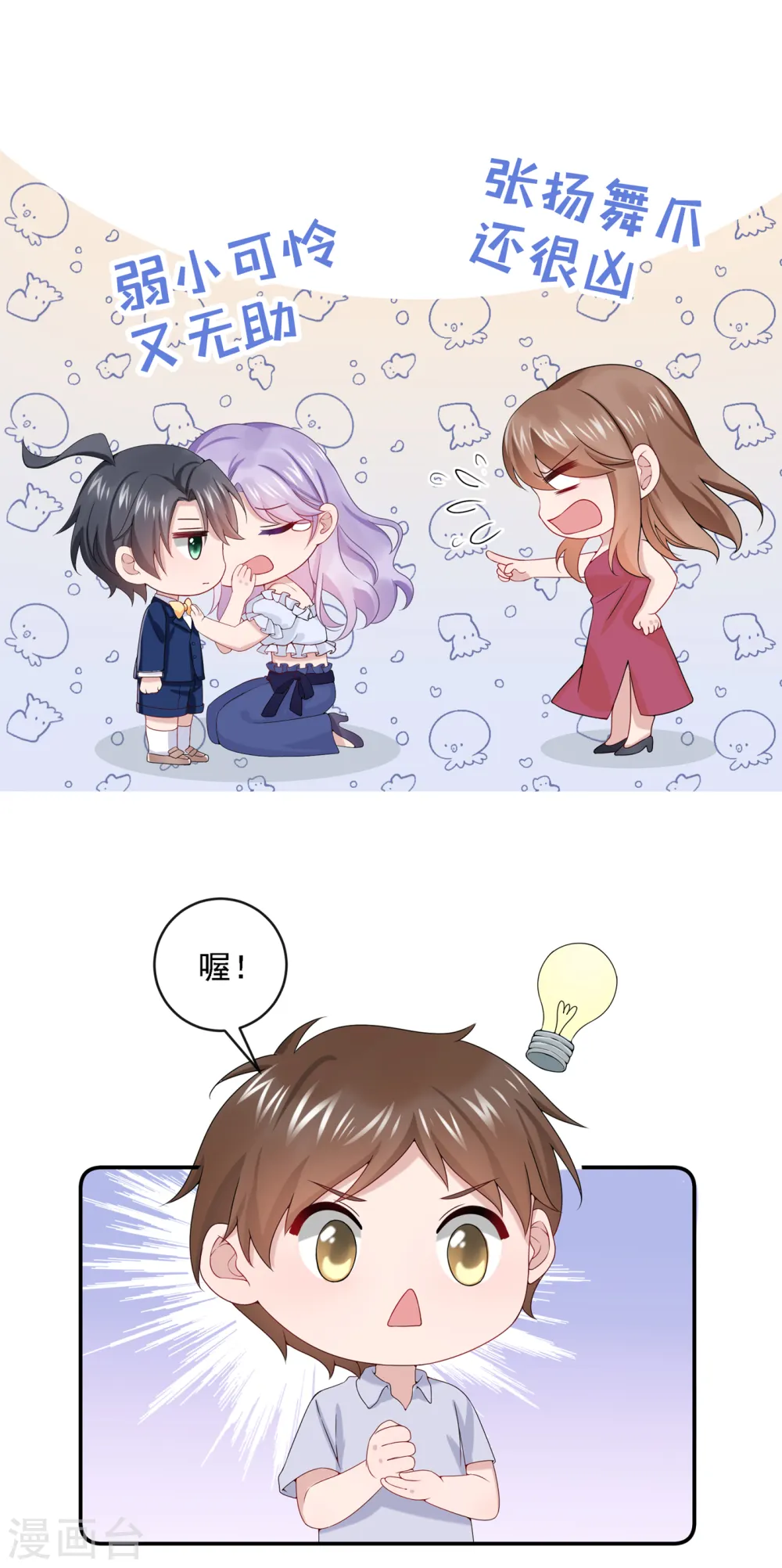 第5话 三百万而已 第9页