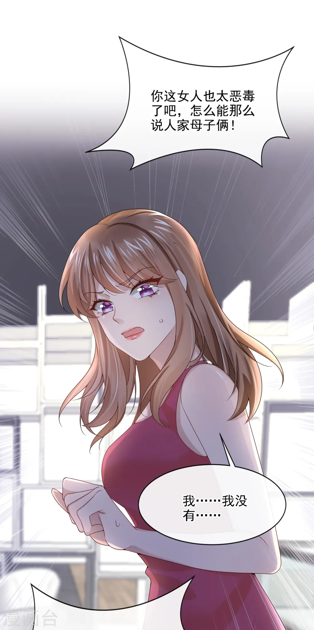 第5话 三百万而已 第10页