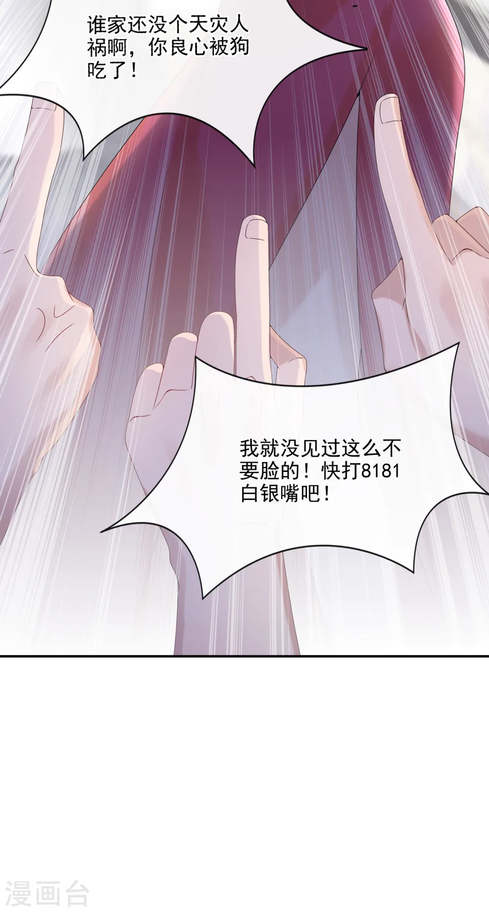 第5话 三百万而已 第11页