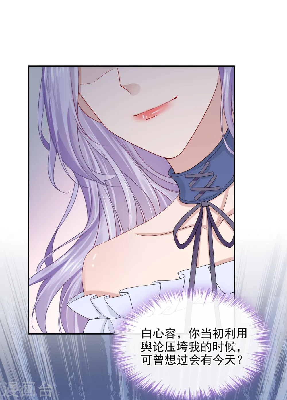 第5话 三百万而已 第12页