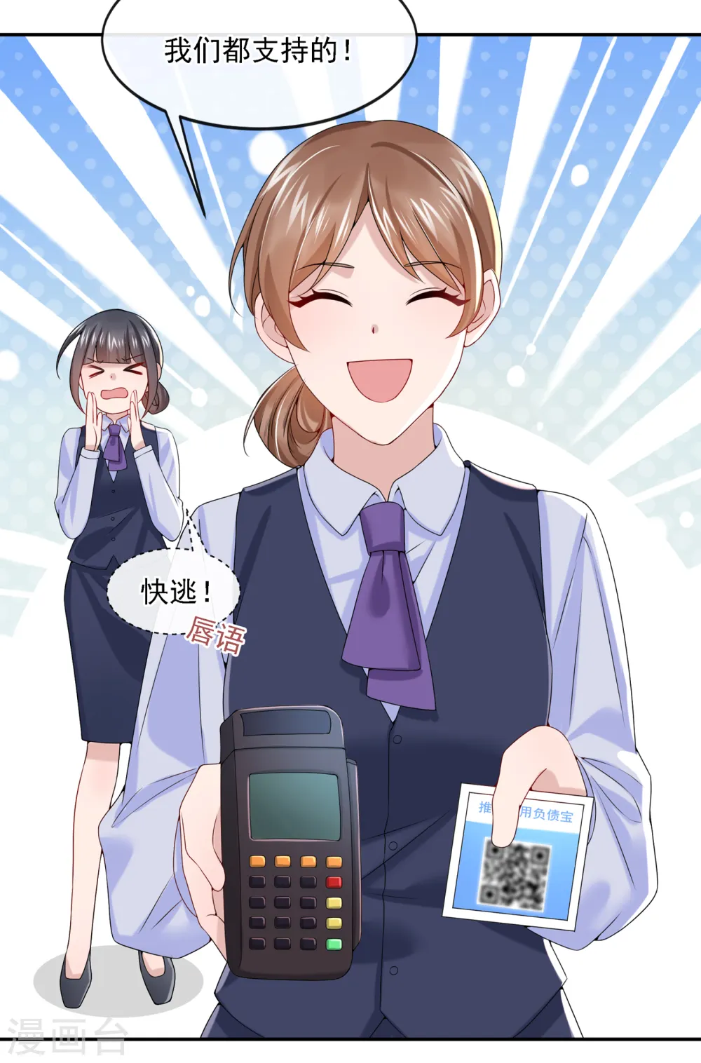 第5话 三百万而已 第17页